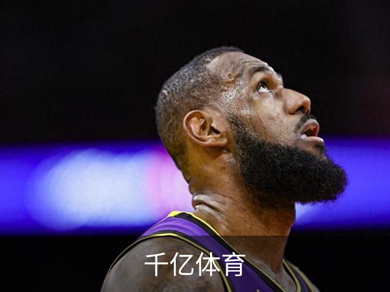 了解千亿体育